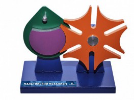 Модель механизма на подставке "Мальтийский механизм" - fgospostavki.ru - Балахна