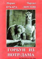 DVD "Горбун из Нотр-Дама" - fgospostavki.ru - Балахна
