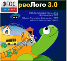 ПервоЛого 4.0. (Интегрированная творческая среда для начальной школы) - fgospostavki.ru - Балахна