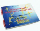 Пособие для слабовидящих детей - Приключение сказочного человечка - fgospostavki.ru - Балахна