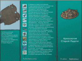 Старая Ладога. Древняя столица Руси - fgospostavki.ru - Балахна