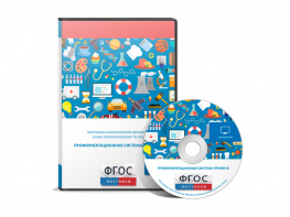 Профориентационная система Профи-3 локальная версия - fgospostavki.ru - Балахна