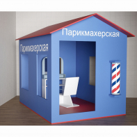 Игровой домик «Парикмахерская» - fgospostavki.ru - Балахна