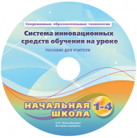 Инструктивно-методические материалы для педагога. Модульная система экспериментов PROLog. Начальная школа. Базовый уровень. - fgospostavki.ru - Балахна