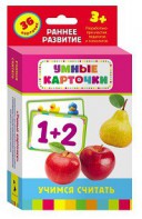 Карточки Домана "Учимся считать" - fgospostavki.ru - Балахна