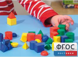 Фигуры геометрические 2,5 см. Набор цветной - fgospostavki.ru - Балахна