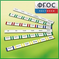 Комплект этикеток самоклеющихся демонстрационный (36 штук) - fgospostavki.ru - Балахна