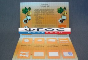 Коллекция "Хлопок для начальной школы" - fgospostavki.ru - Балахна