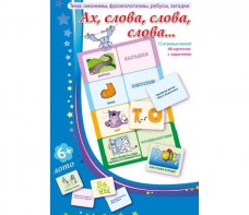 Ах, слова, слова, слова - fgospostavki.ru - Балахна