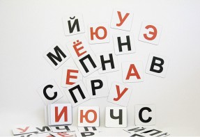 Набор магнитных карточек для составления слов (чёрные согласные) - fgospostavki.ru - Балахна