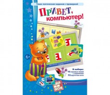 Привет, компьютер! - fgospostavki.ru - Балахна