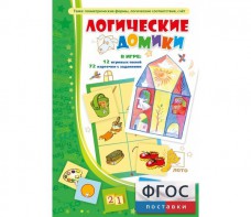 Логические домики - fgospostavki.ru - Балахна