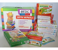 Набор игр в чемоданчике "Маленьким-удаленьким" 4+ - fgospostavki.ru - Балахна