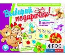 Выбирай подарочек! - fgospostavki.ru - Балахна