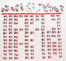 Набор магнитных карточек "Слоговый домик" - fgospostavki.ru - Балахна