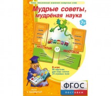 Мудрые советы, мудрёная наука - fgospostavki.ru - Балахна
