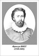 Комплект портретов "Ученые-математики" - fgospostavki.ru - Балахна