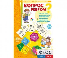 Вопрос ребром - fgospostavki.ru - Балахна