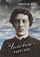 DVD "Человек - эпоха (Александр Блок)" - fgospostavki.ru - Балахна