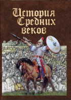DVD "История средних веков. Раннее средневековье" - fgospostavki.ru - Балахна