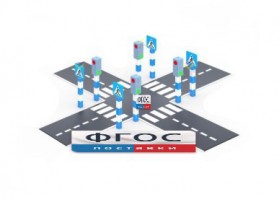Игровой комплекс "Перекресток" - fgospostavki.ru - Балахна