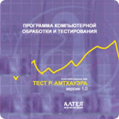 Тест интеллекта Р. Амтхауэра сетевая версия на 6 рабочих мест - fgospostavki.ru - Балахна