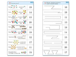 Комплект карточек (10) "Обучающий калейдоскоп. Переход через 10" - fgospostavki.ru - Балахна