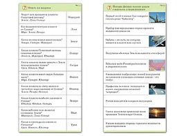 Комплект карточек (10) "Обучающий калейдоскоп. Земля - часть вселенной" - fgospostavki.ru - Балахна