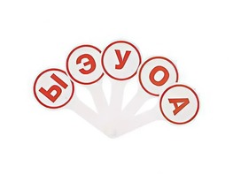 Касса-веер гласных - fgospostavki.ru - Балахна
