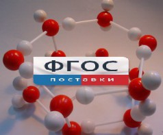 Модель "Кристаллическая решетка льда". Вариант 2 - fgospostavki.ru - Балахна