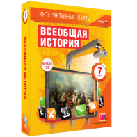 Интерактивные карты. Всеобщая история. 7 класс - fgospostavki.ru - Балахна