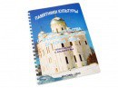 Пособие для слабовидящих - Памятники культуры - fgospostavki.ru - Балахна
