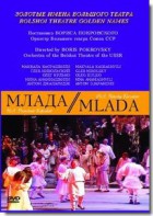 DVD "Млада" (опера-балет, Большой театр) - fgospostavki.ru - Балахна