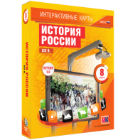 Интерактивные карты. История России. XIX в. 8 класс - fgospostavki.ru - Балахна