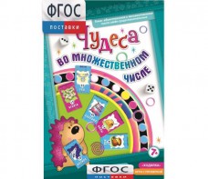 Чудеса во множественном числе - fgospostavki.ru - Балахна