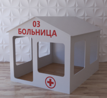 Детский игровой домик «Поликлиника» - fgospostavki.ru - Балахна