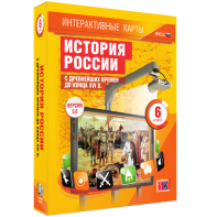 Интерактивные карты. История России с древнейших времен до конца XVIв. 6 класс - fgospostavki.ru - Балахна