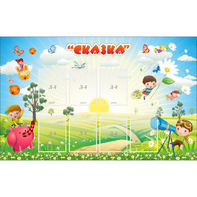Стенд "Сказка" - fgospostavki.ru - Балахна