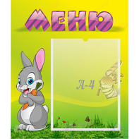 Стенд "Меню" №18 - fgospostavki.ru - Балахна