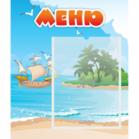 Стенд "Меню" №13 - fgospostavki.ru - Балахна
