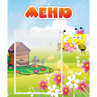 Стенд "Меню" №19 - fgospostavki.ru - Балахна