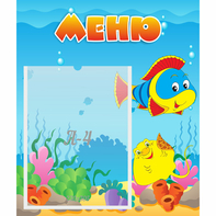 Стенд "Меню" №4 - fgospostavki.ru - Балахна