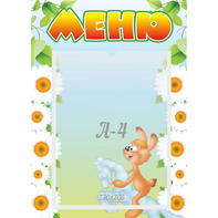 Стенд "Меню" 0.3x0.42 - fgospostavki.ru - Балахна