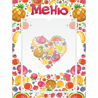 Стенд "Меню" №3 - fgospostavki.ru - Балахна