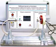 Учебный лабораторный стенд «Изучение закона Стефана-Больцмана. Определение зависимости энергетической светимости нагретого тела от температуры» - fgospostavki.ru - Балахна