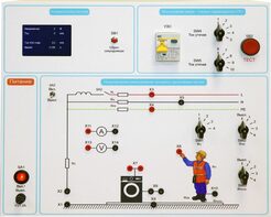 Типовой комплект учебного оборудования «Устройство защитного отключения»   - fgospostavki.ru - Балахна