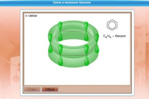 Интерактивные курсы. Химия 8 класс. Расширенный. - fgospostavki.ru - Балахна