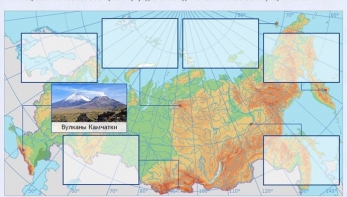 Интерактивные курсы. География 8 класс . Базовый. - fgospostavki.ru - Балахна