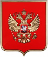 Герб России на щите МДФ (42х50см) - fgospostavki.ru - Балахна