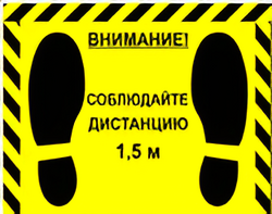 Наклейка стоп-линия 475*345мм - fgospostavki.ru - Балахна